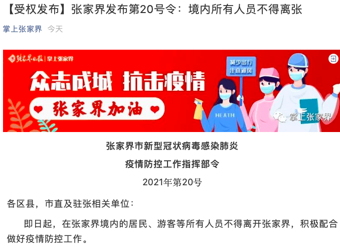 鐘南山最擔(dān)心地方“封城”，還是晚了8天？專家：突發(fā)疫情當(dāng)天就該將游客就地管控 第一財(cái)經(jīng)